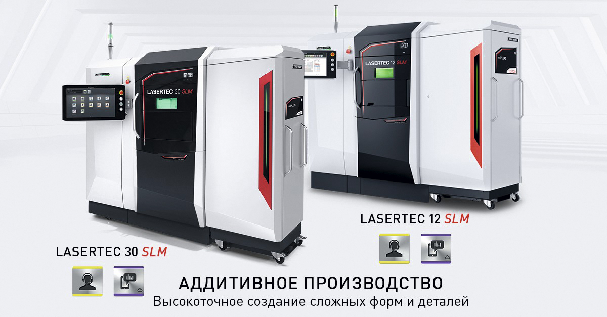 технология сочетания сварки лазерной наплавкой и резания металла на станках серии LASERTEC 3D hybrid