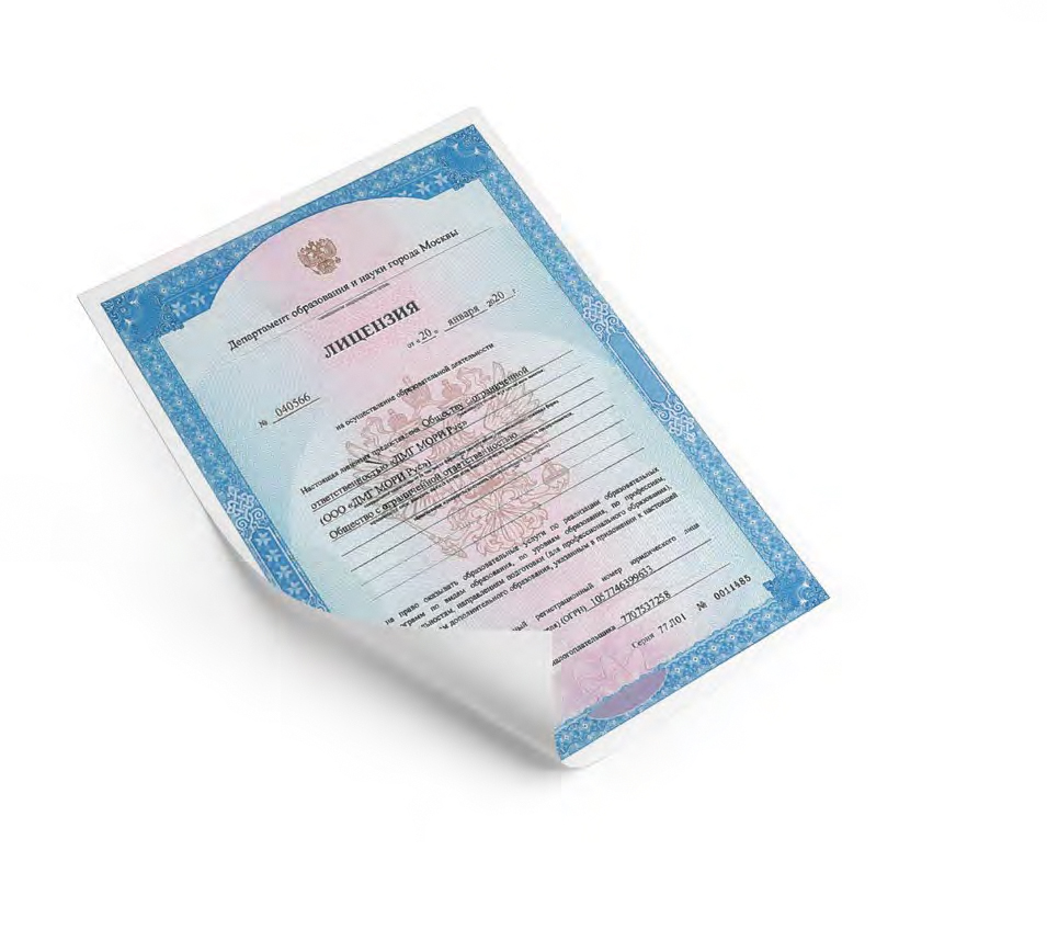 Академия DMG MORI Россия получила лицензию на право оказывать образовательные услуги и выдавать документ установленного образца.