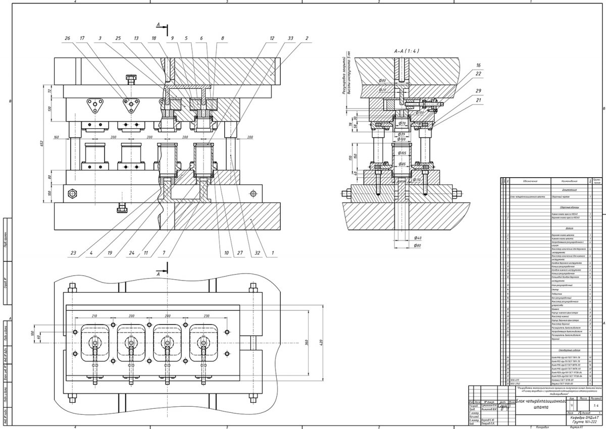 Рис. 3. Пример графической части выпускной работы по программе «Машины и технологии обработки металлов давлением в метизных производствах»
