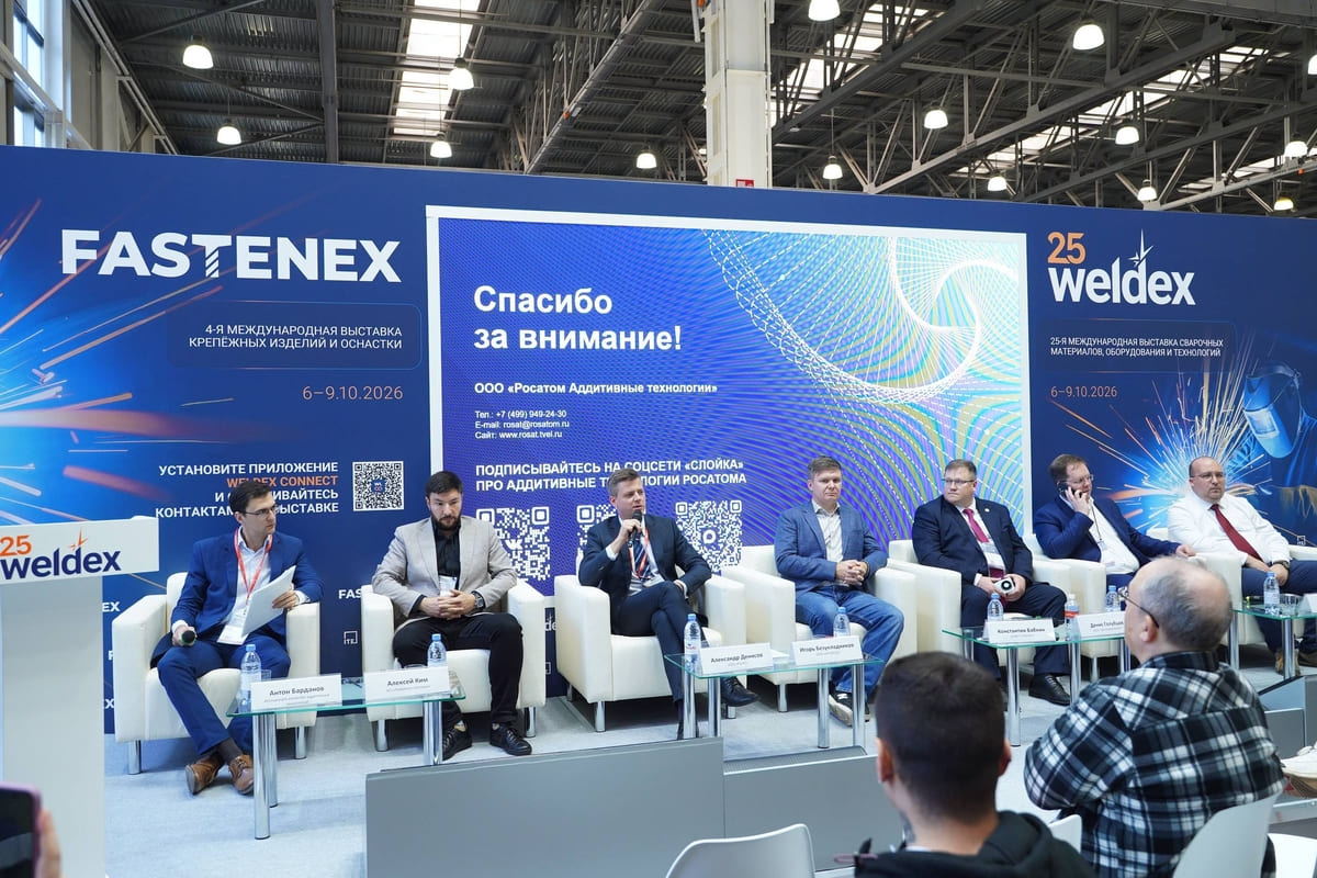 Weldex 2026