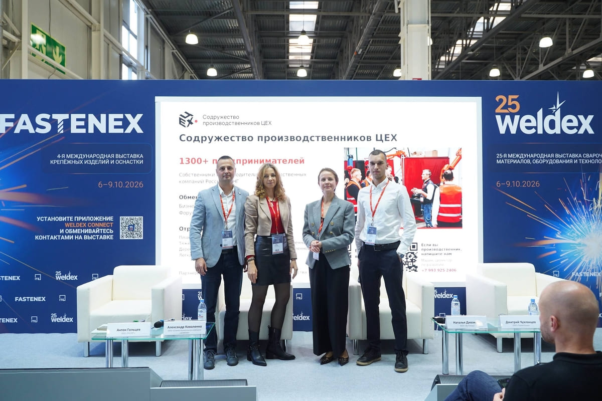 Weldex