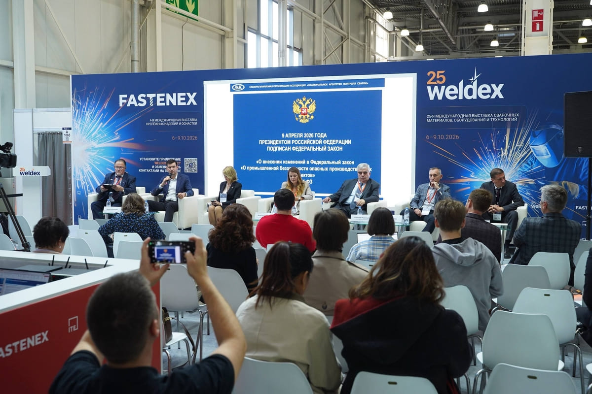 Weldex 2026