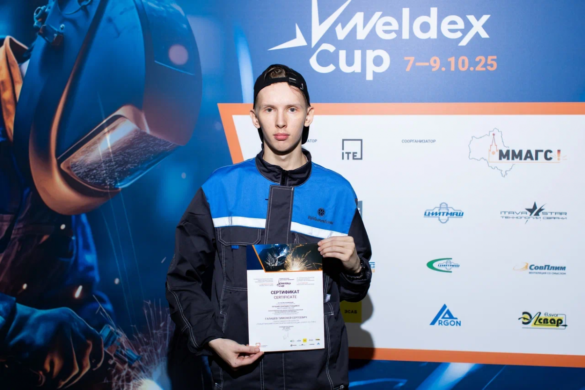 Weldex 2025