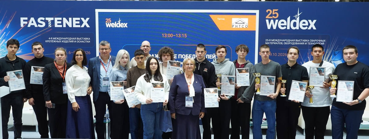 Weldex 2026