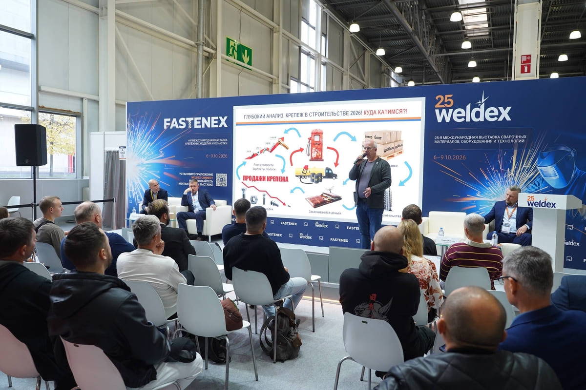 Weldex 2026