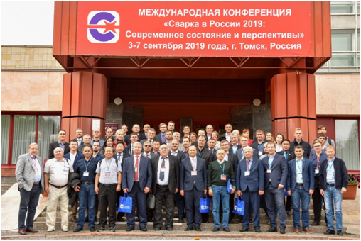  Участники первой Международной конференции «Сварка в России – 2019: Современное состояние и перспективы», г. Томск